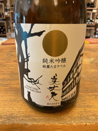 Bijofu Junmai Ginjo Junrei Tama label “cat label” Sake 720 ml